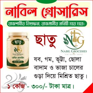ছাতু