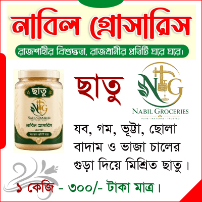 ছাতু