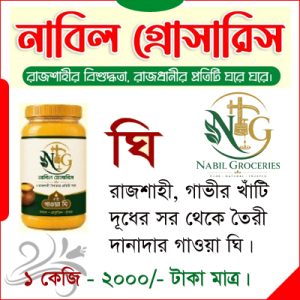 খাঁটি ঘি